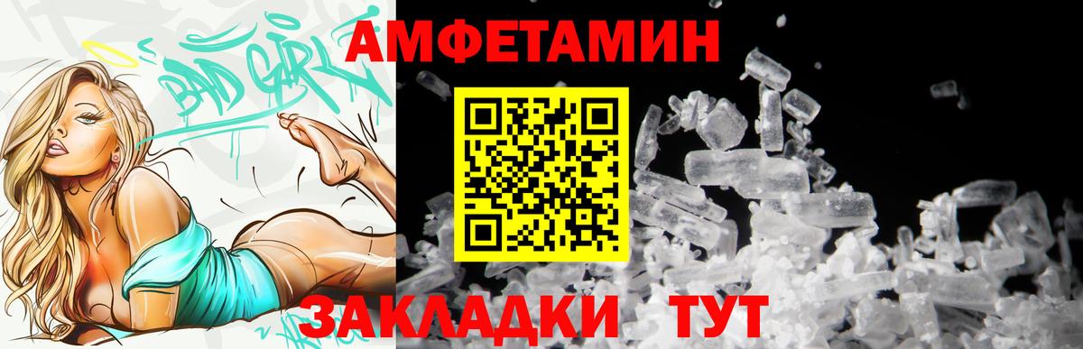 Амфетамин  АМФ  Северодвинск  Амфетамин 97% 