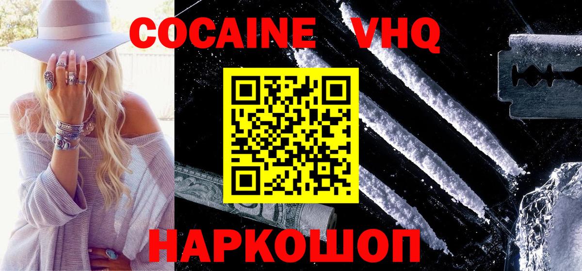 Cocaine 97% Северодвинск
