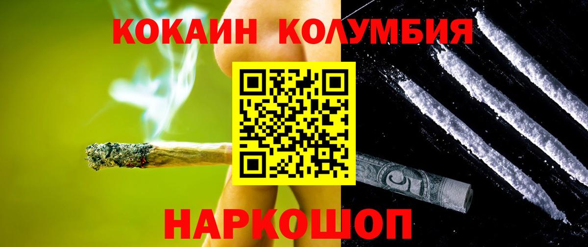 Cocaine Fish Scale  Cocaine VHQ  Северодвинск 