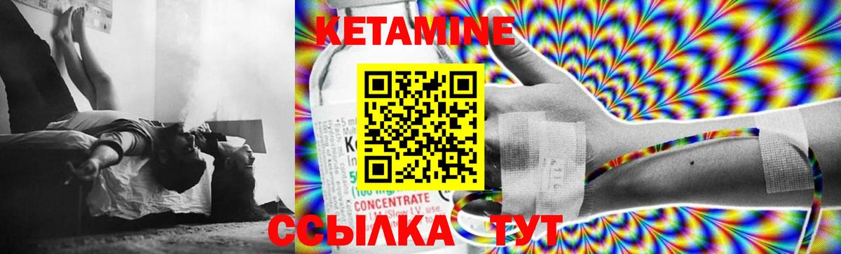 КЕТАМИН ketamine  гидра ТОР  мориарти телеграм  Северодвинск 