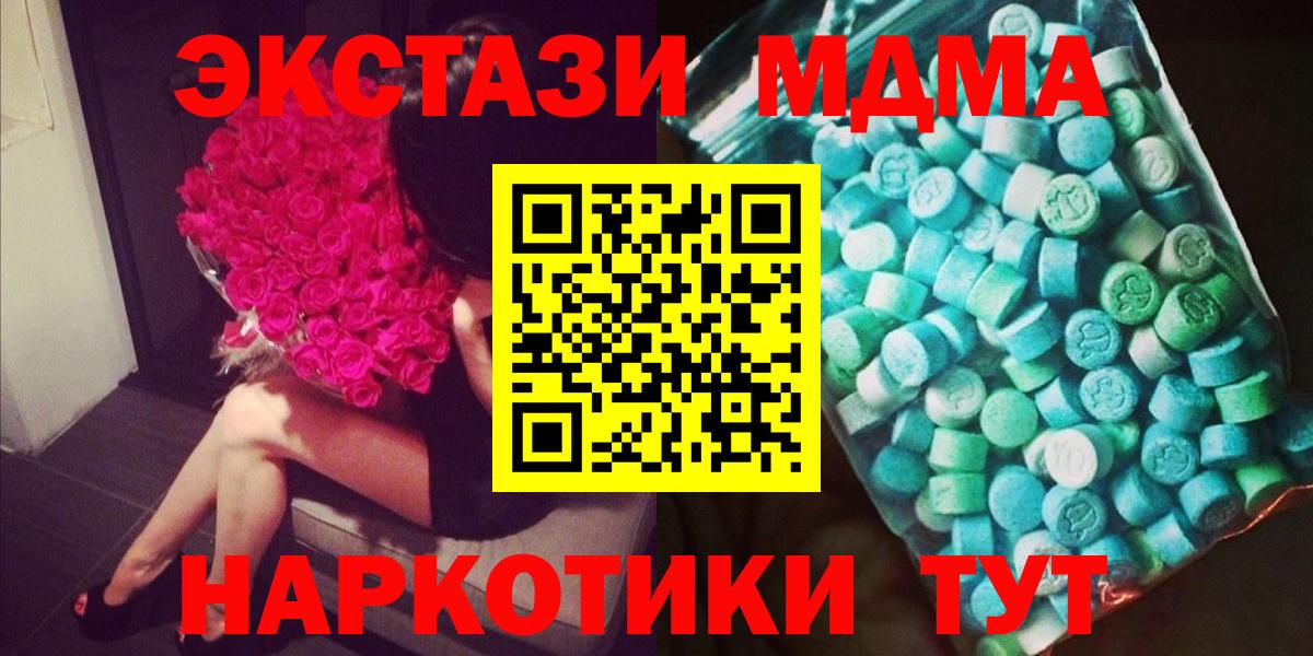 MDMA Molly  МДМА  Северодвинск 