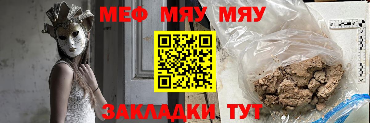 МЕФ VHQ  Северодвинск  МЕФ кристаллы 