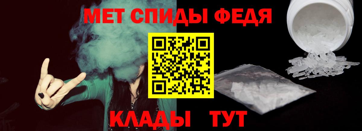 Метамфетамин Methamphetamine  Северодвинск 