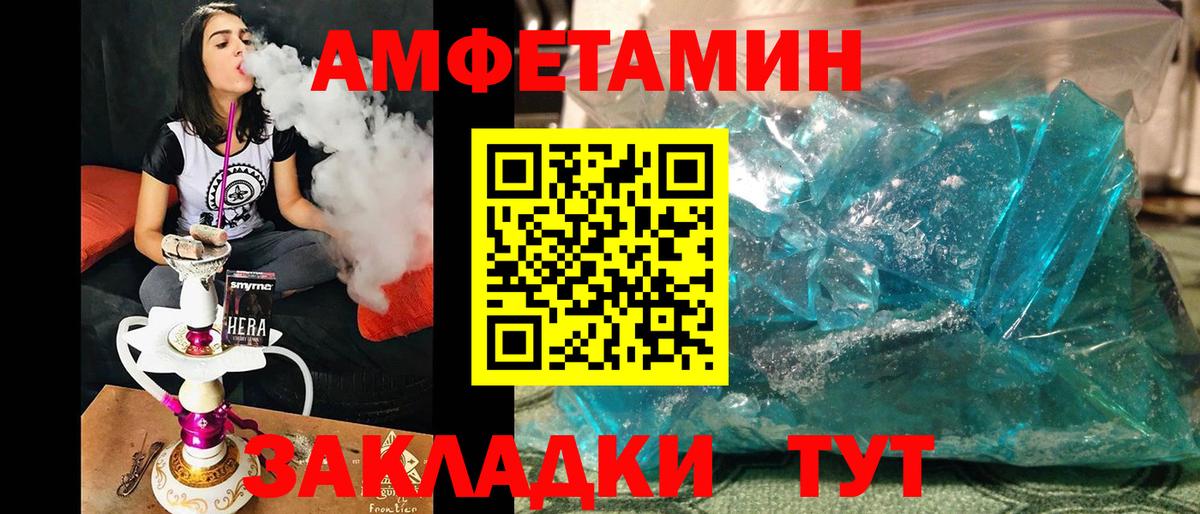 Метамфетамин витя Северодвинск